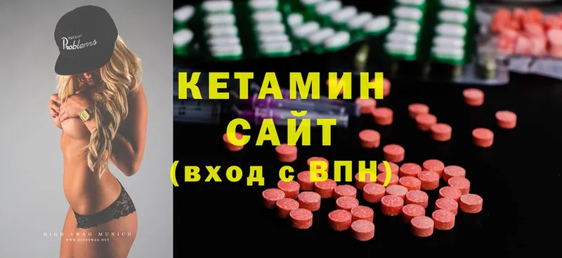 КЕТАМИН ketamine  закладка  Порхов 