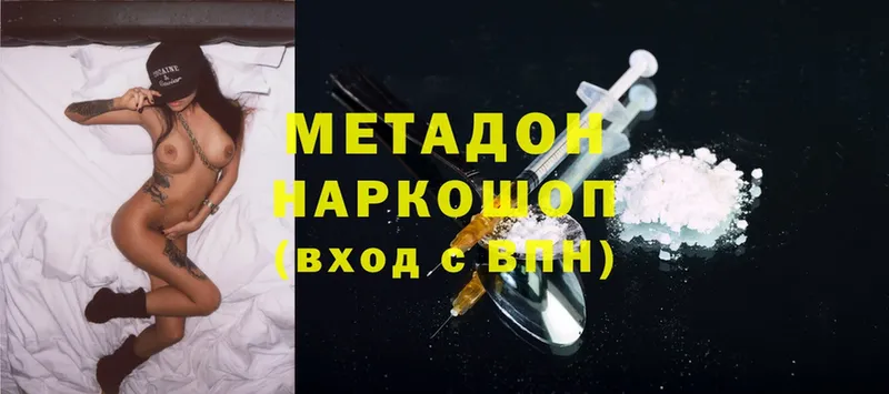 где можно купить наркотик  Порхов  МЕТАДОН methadone 